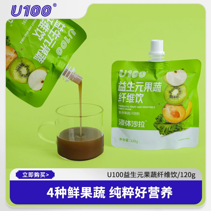 U100益生元果蔬纤维饮液体沙拉代餐轻液断NFC蔬菜