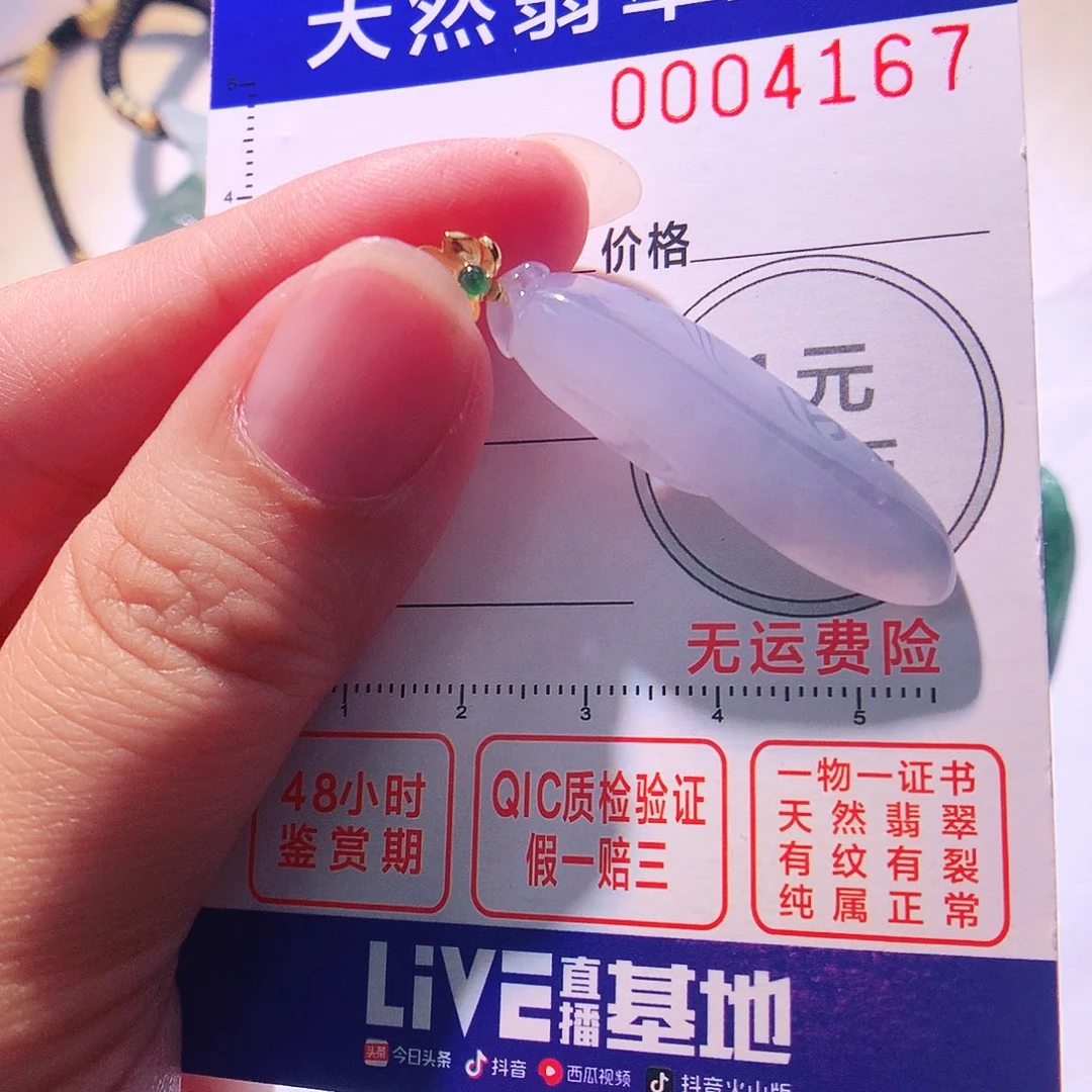 颈饰18K金镶嵌翡翠吊坠