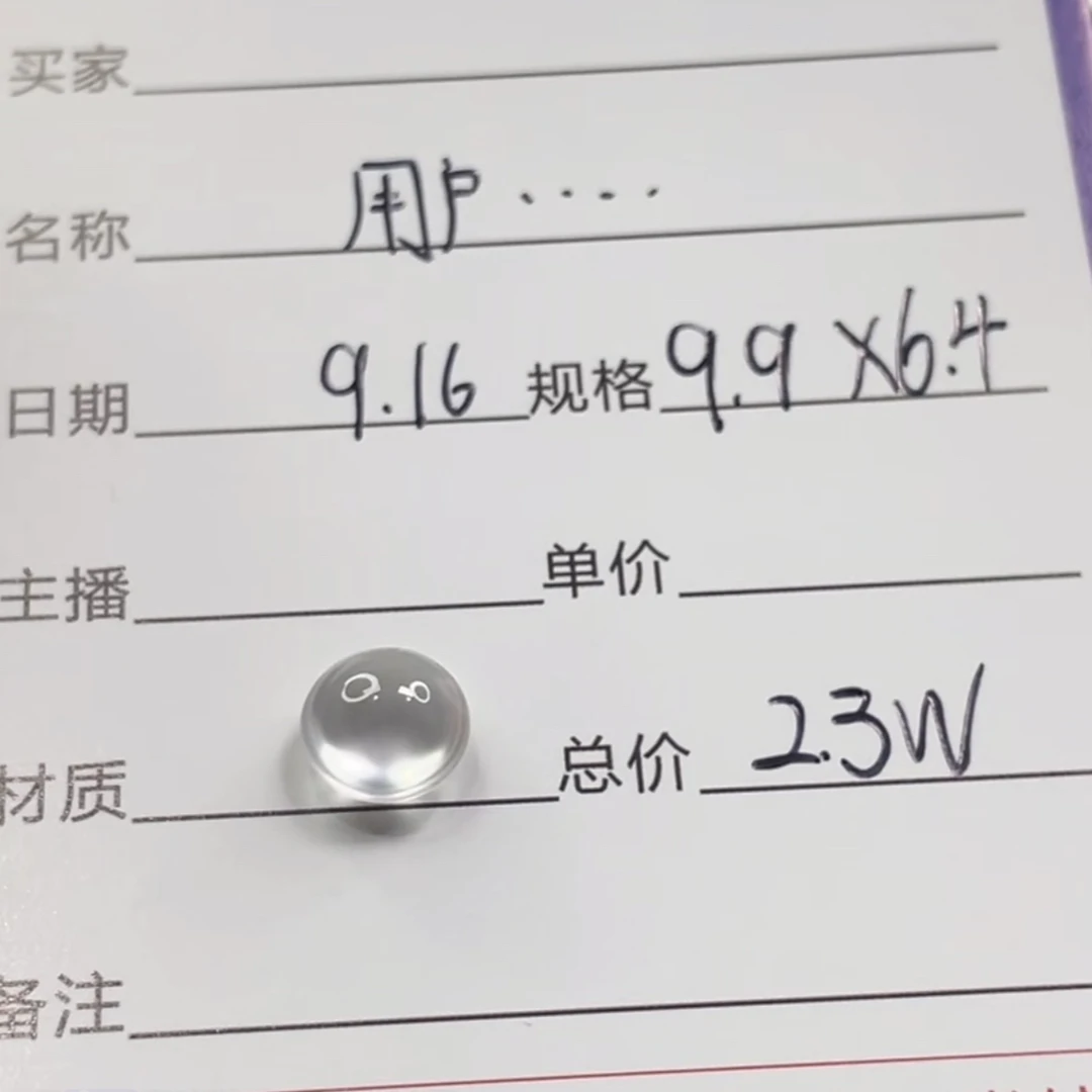 玻璃种蛋面(定向链接)
