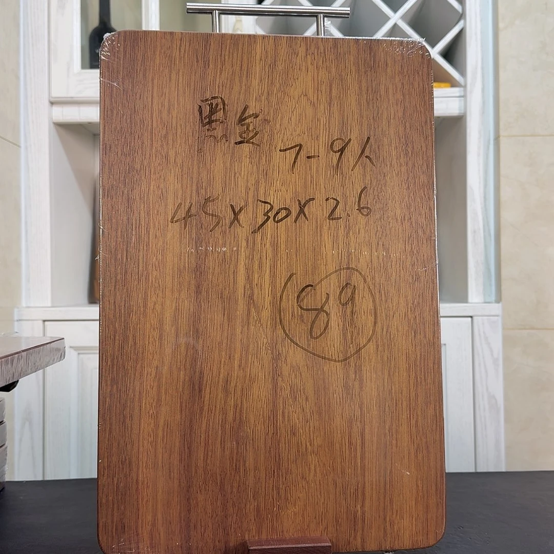 木微瑕黑金檀木实木整切菜板