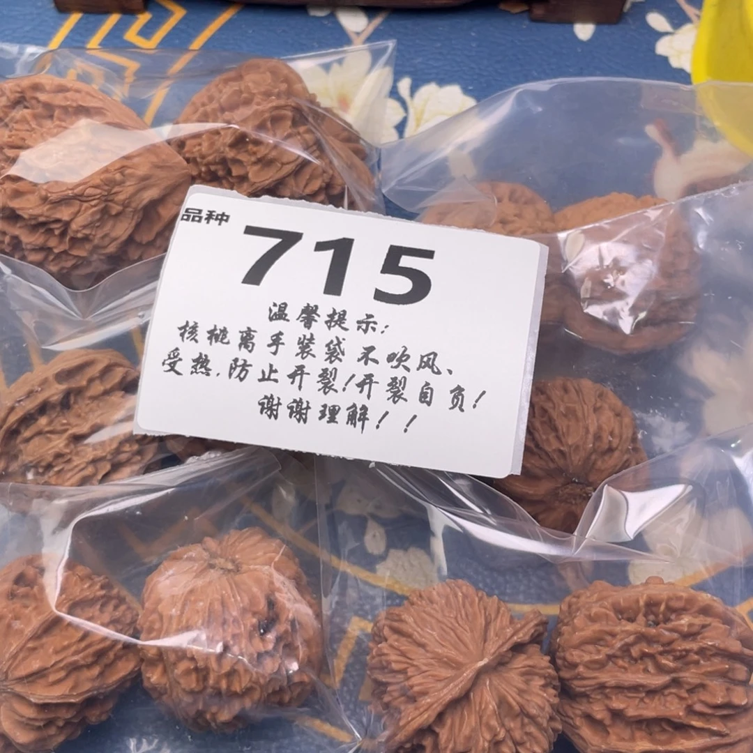 把件文玩核桃715号6对