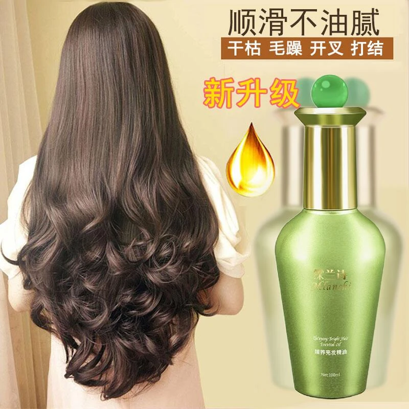 【官方发货】烫染臻养亮发精油干枯毛躁保湿护发受损发质免护发精油