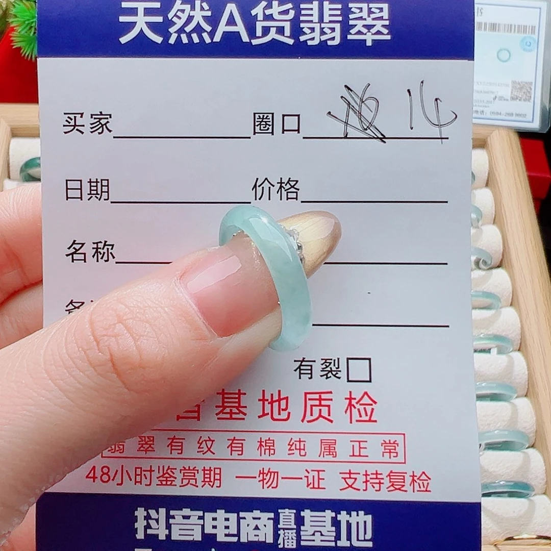 田***园翡翠未镶嵌戒指天然