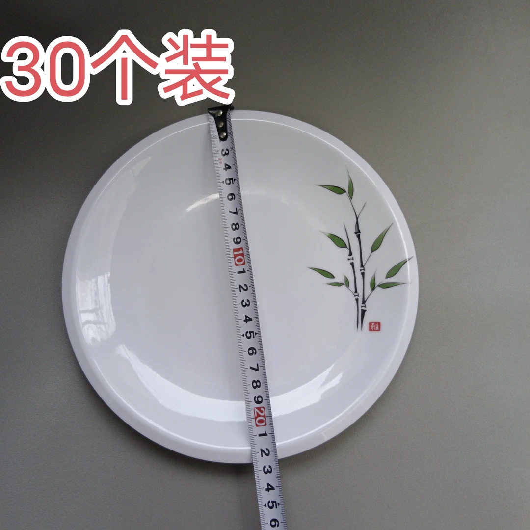 密胺仿瓷圆盘子凉菜碟家用餐厅饭店火锅店高档菜盘自助餐塑料碟子