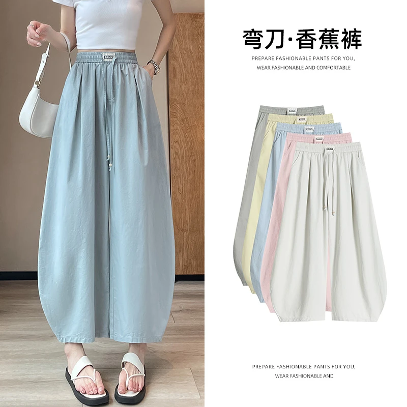 蓝色松紧腰冰丝弯刀香蕉裤2025夏季薄款宽松显瘦哈伦气球裤高腰