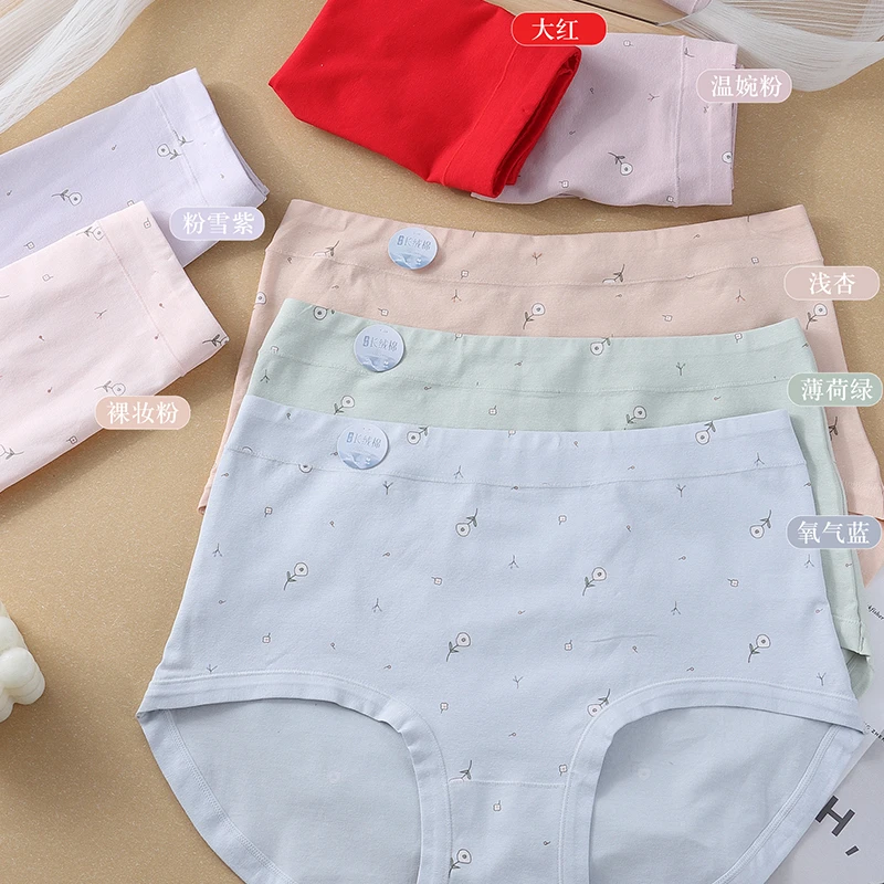 67288【130-160斤】中年妈妈内裤女新疆长绒棉高弹透气艾草抑菌裆