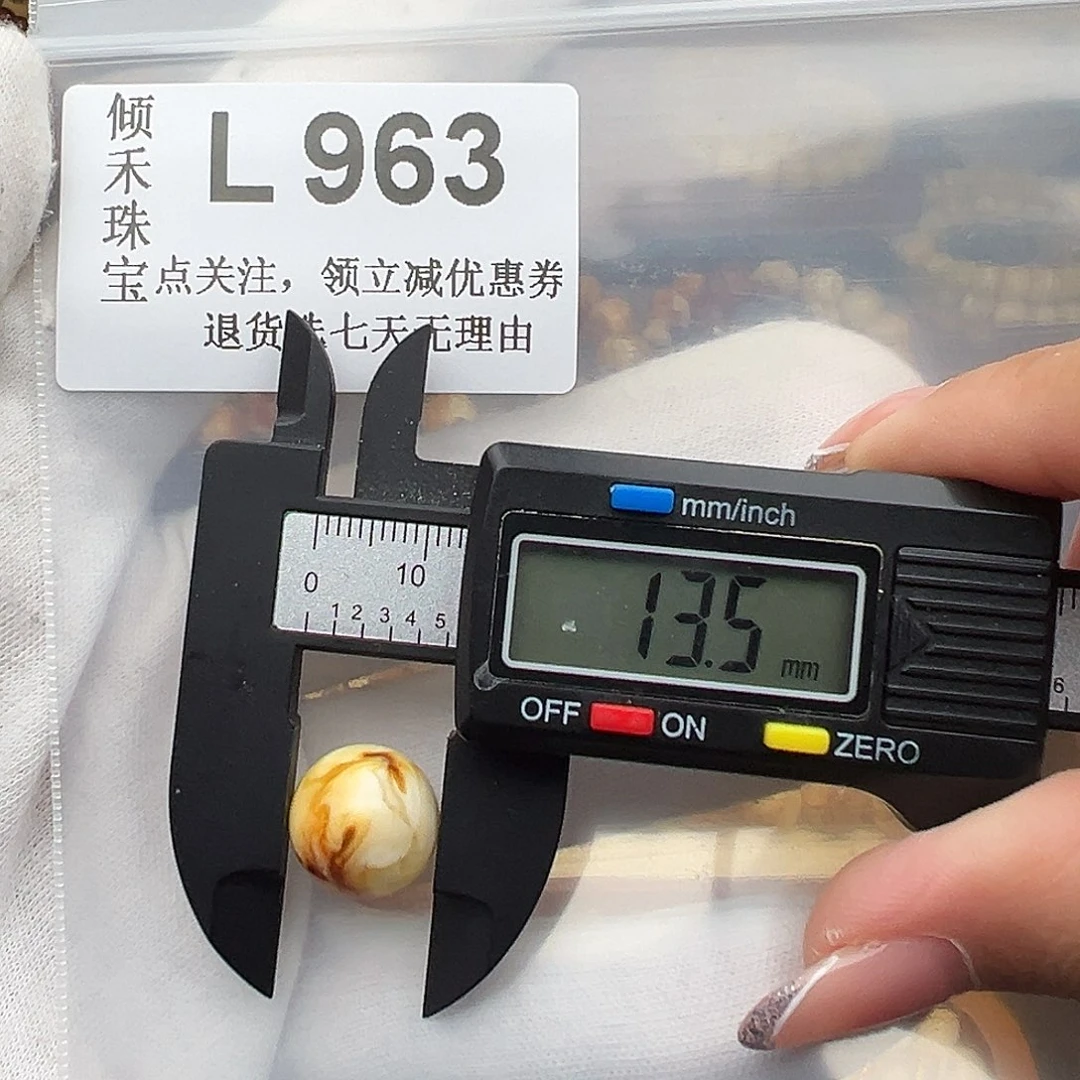 未镶嵌琥珀裸石13微瑕