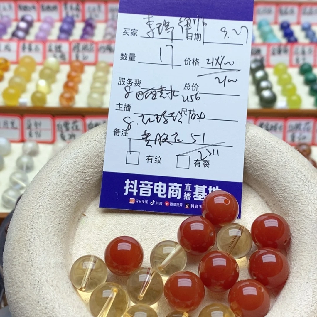 未镶嵌手链水晶李**师