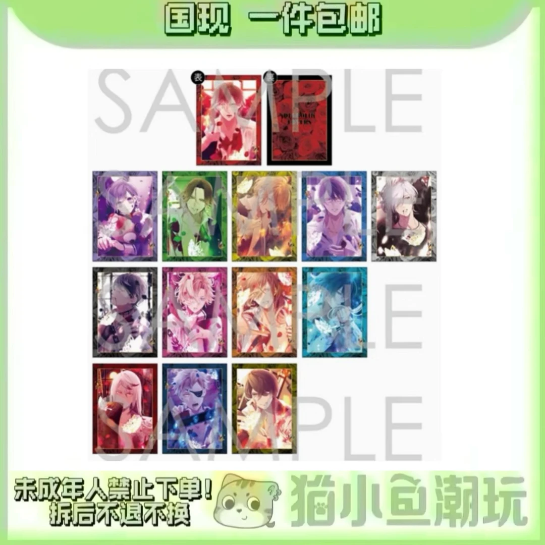 【魔鬼恋人】香水镭射卡 一包一张（盲盒代拆）