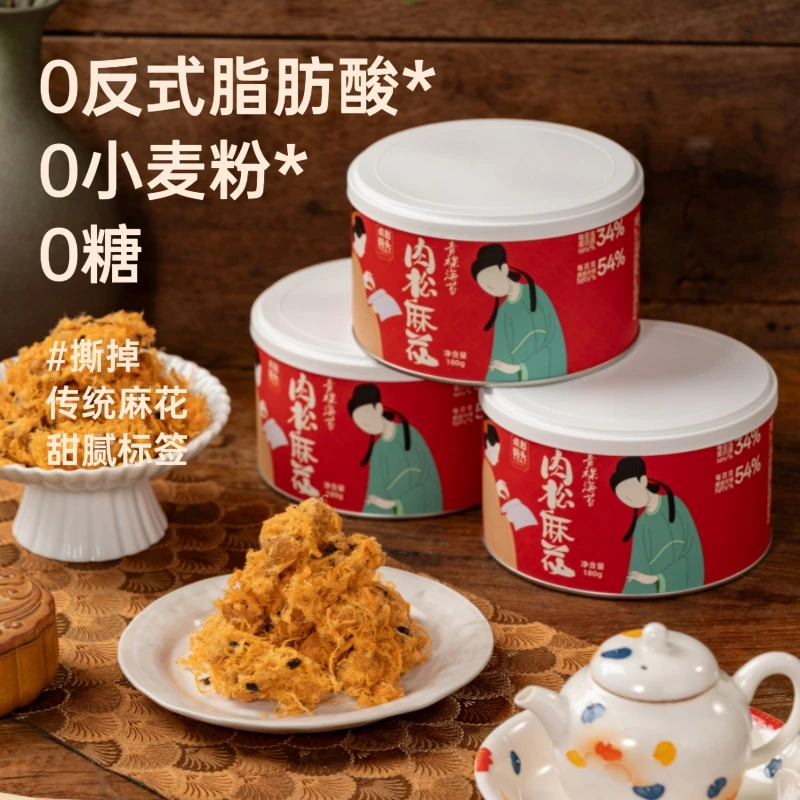 点心码头肉松麻花无糖0反式脂肪