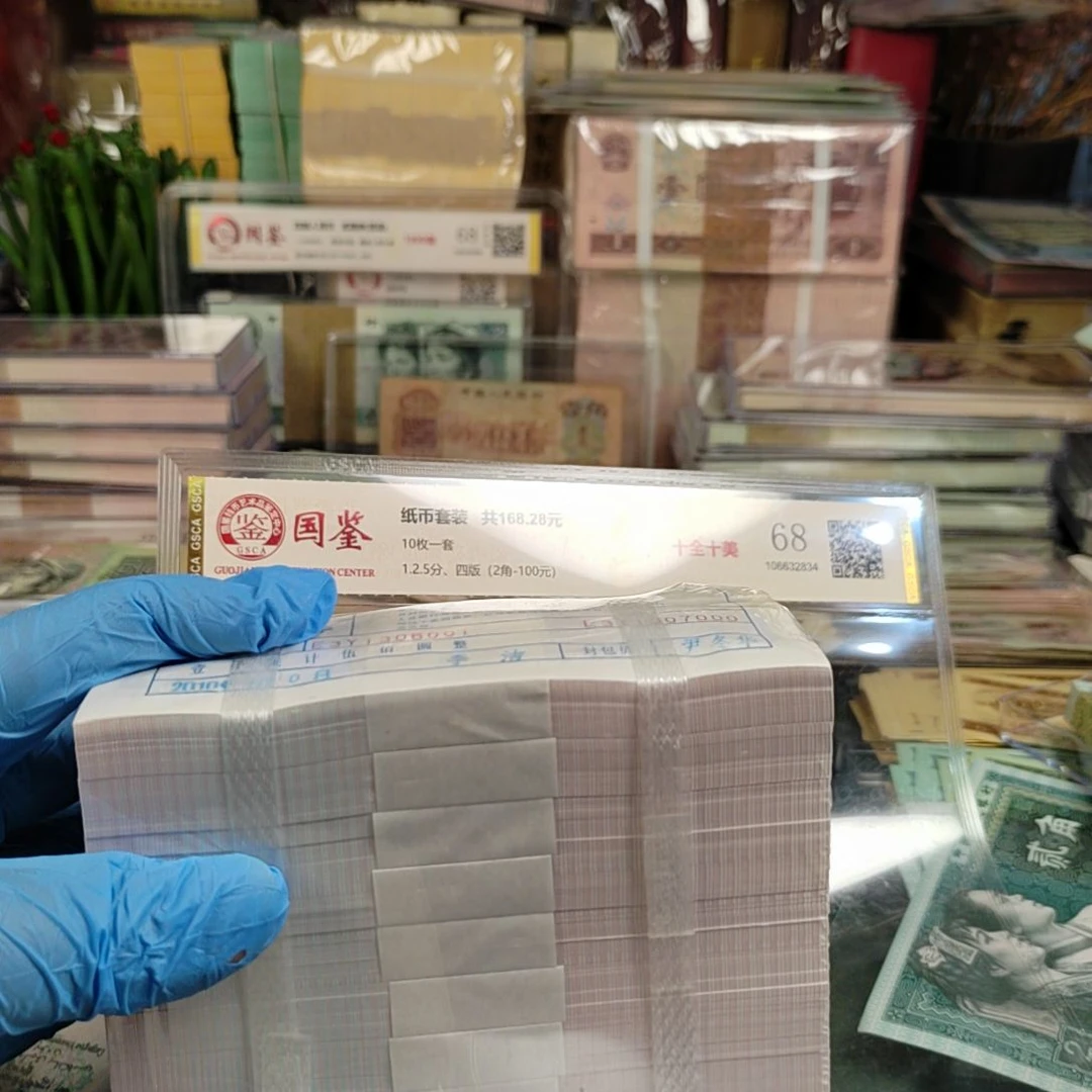 情***醉第四版人民币1000张漂亮