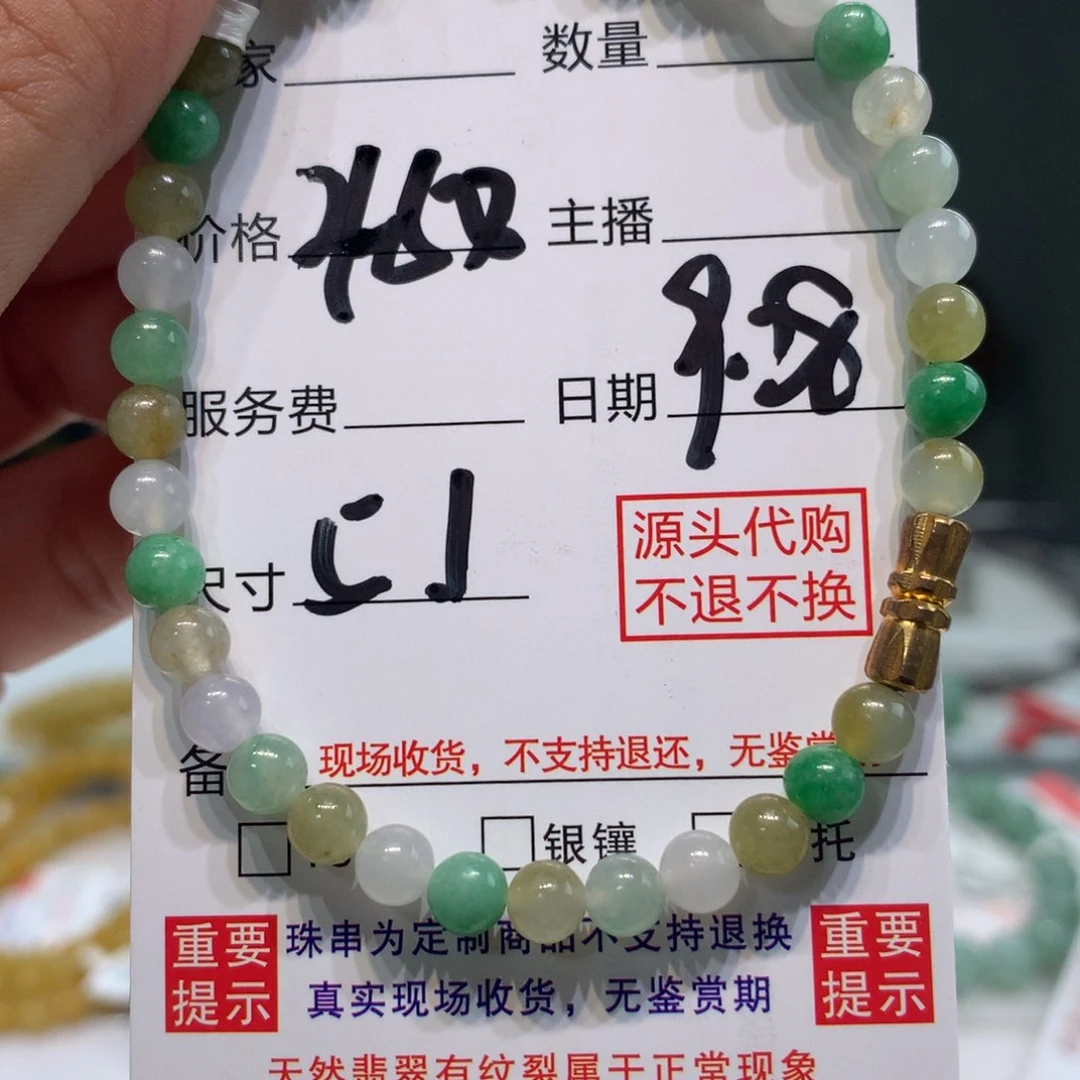 未镶嵌1定制翡翠