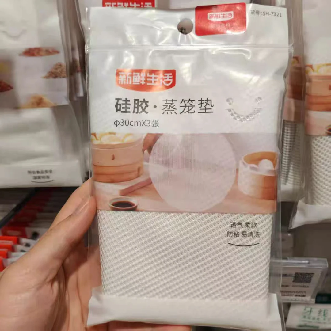 许昌超市代购硅胶蒸笼垫3张透气柔软不粘