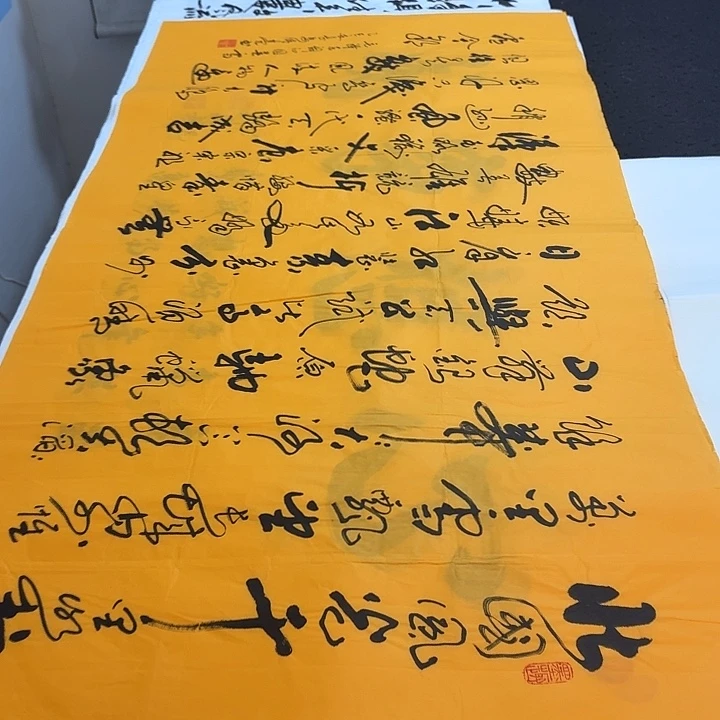 书法老师精品行书