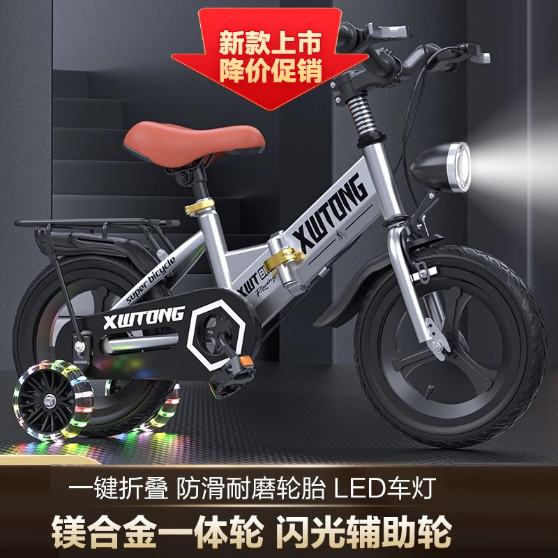 新款儿童自行车男孩356789岁小女孩童车脚踏单车121416中大童折叠