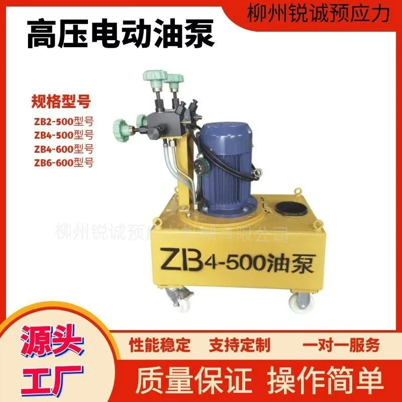 预应力分离式电动油泵搭配桥梁张拉千斤顶及油缸张拉机