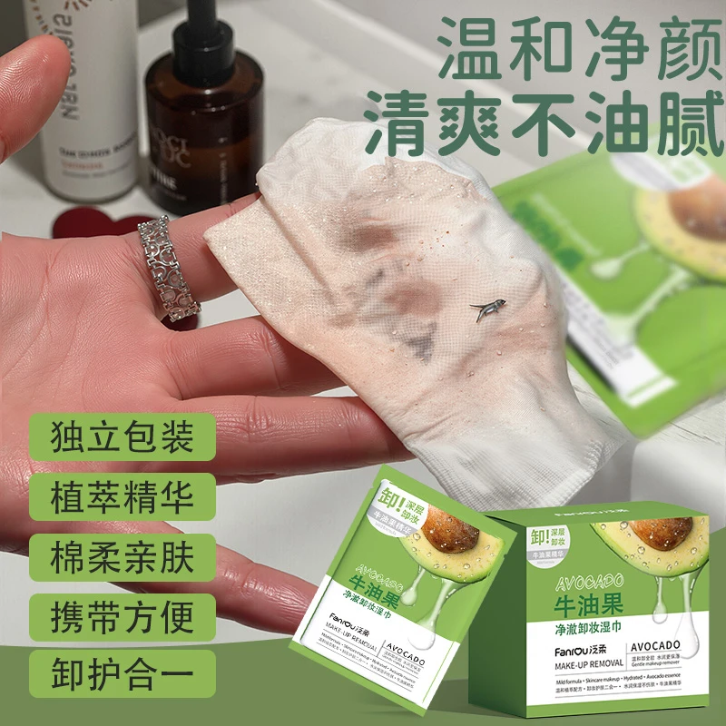 【一盒30片】牛油果卸妆湿巾温和无刺激脸部女深层清洁一次性单片装