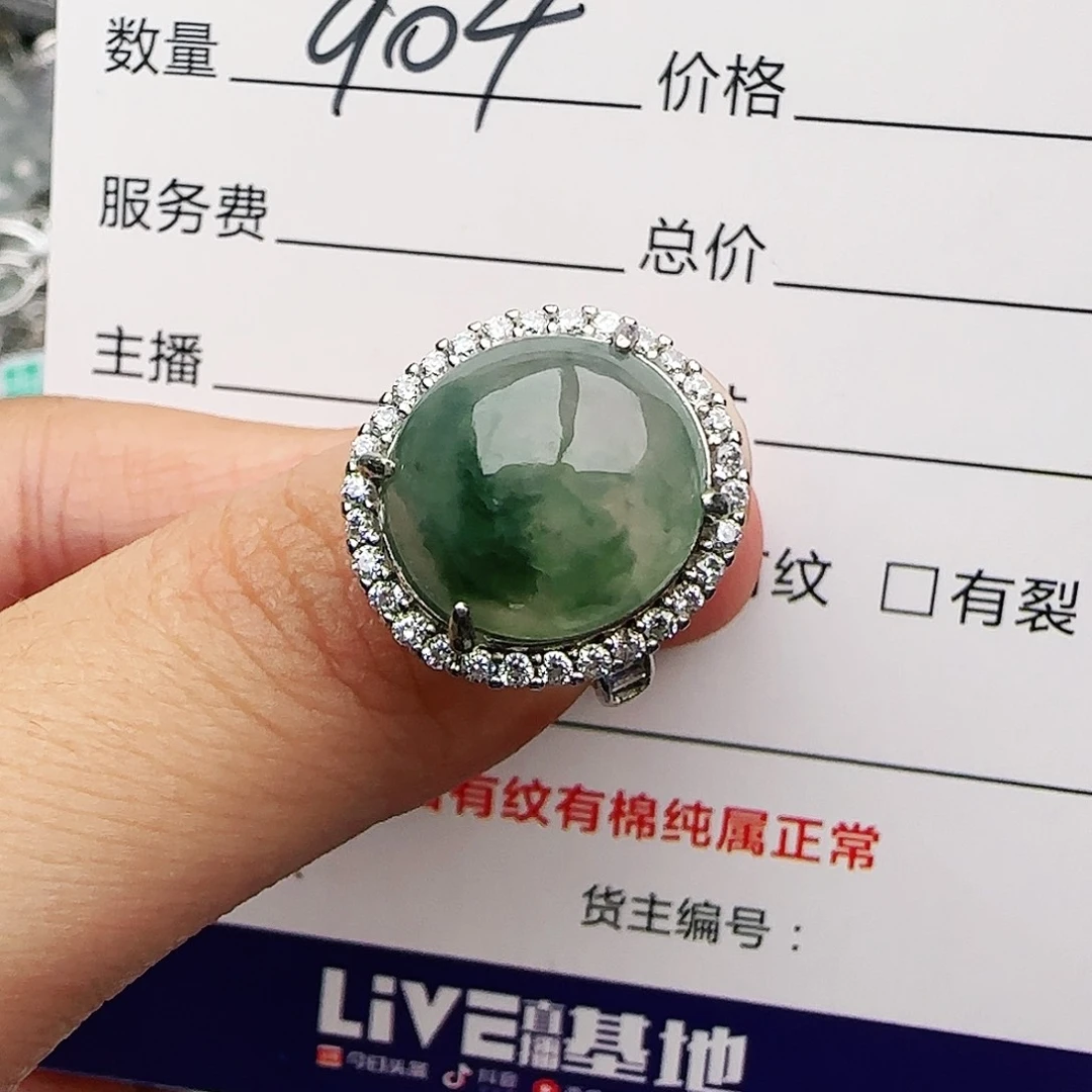 银S925镶嵌戒指翡翠w