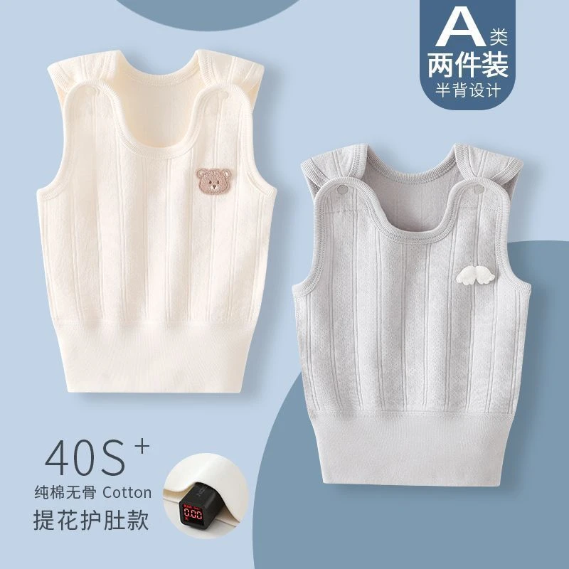 婴儿护肚背心春夏季纯棉马甲宝宝防着凉春秋轻薄款内穿无骨
