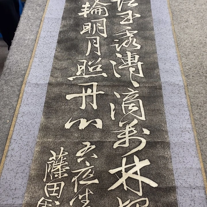 乔***瞧字画字画字画字画