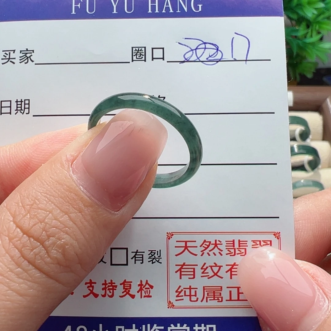 翡翠戒指未镶嵌缅甸翡翠