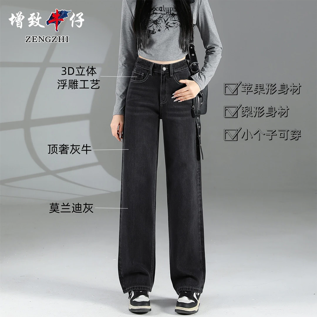 ZENGZHI/增致牛仔HR5310秋季新款时尚百搭显瘦经典黑直筒牛仔裤女