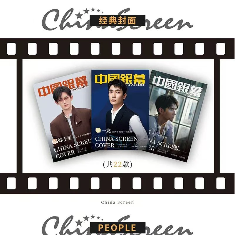 【盒拆/车车】《中国银幕》光影绽放典藏收藏卡牌收藏卡