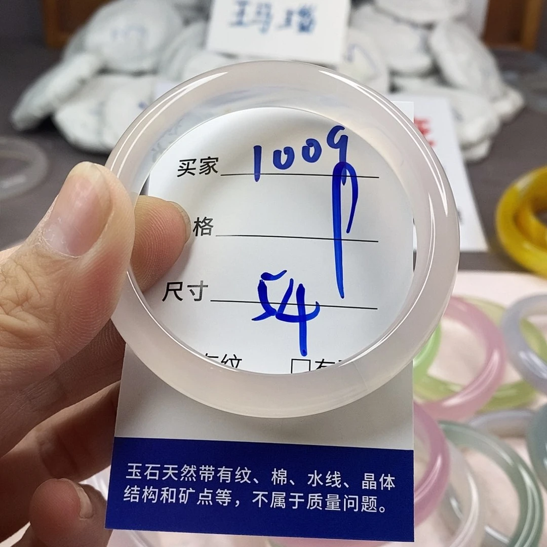 手镯玛瑙/玉髓未镶嵌1009