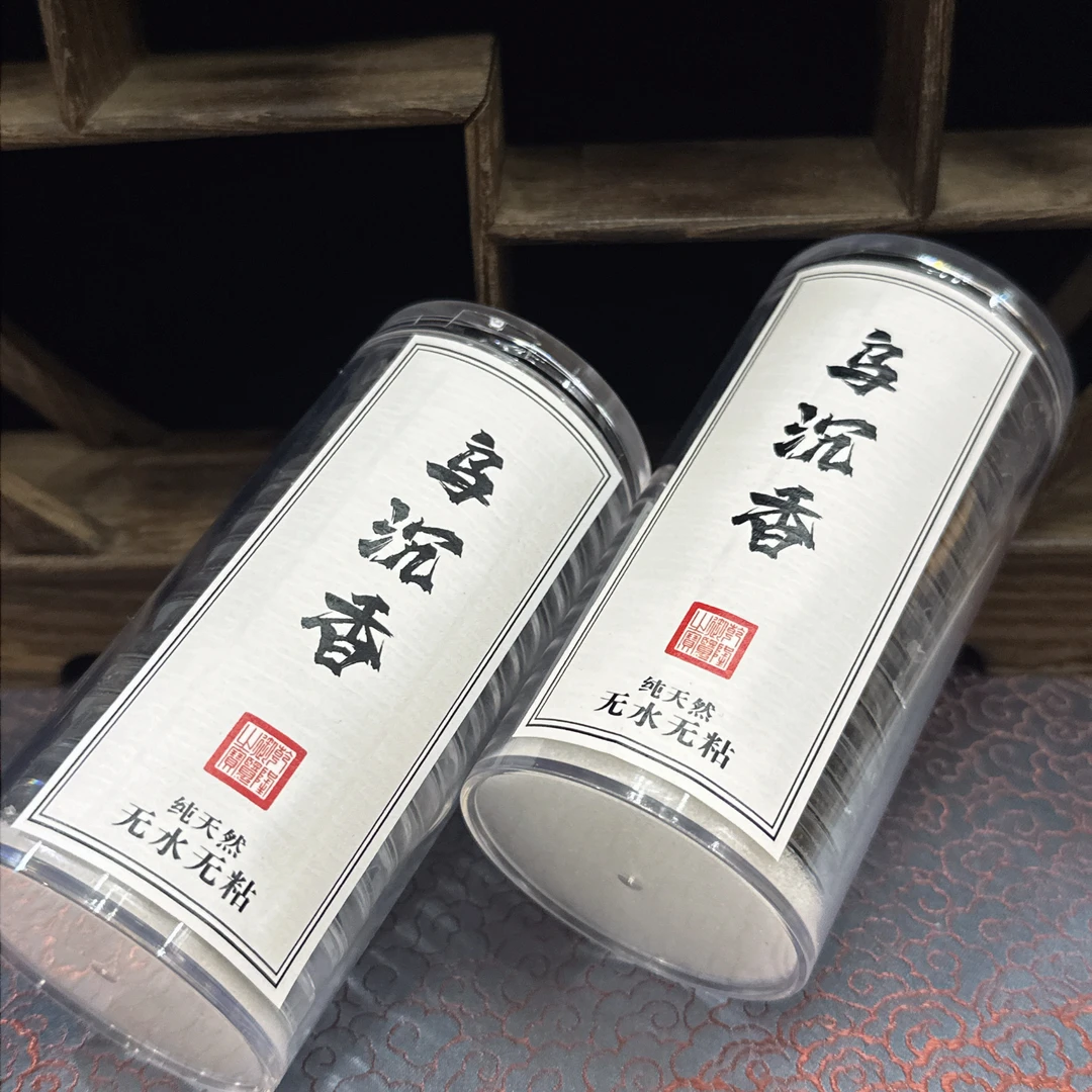 【高价5A】乌沉香 两瓶大祥云无粘粉香 室内茶室熏香