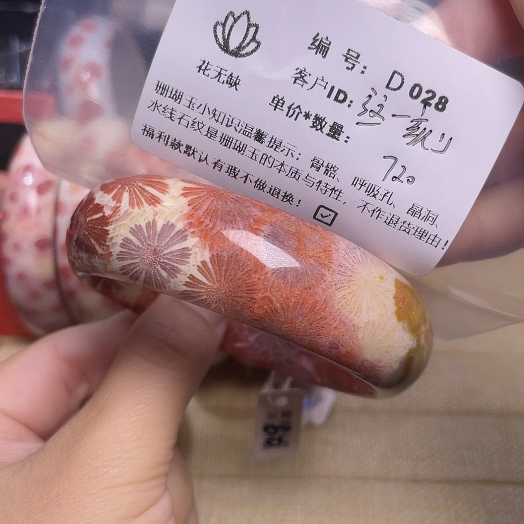 这***刻硅化玉未镶嵌50-65圈