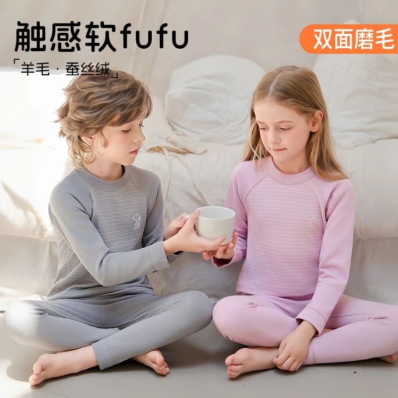 Snoopy/史努比儿童保暖羊毛蚕丝10A抗菌秋衣秋裤男女童家居服套装