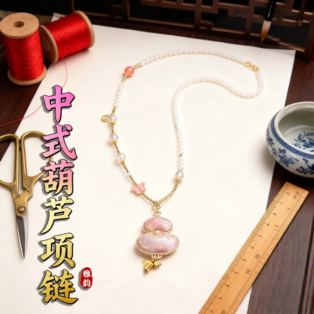 冬季新款宋锦粉葫芦毛衣链中式旗袍配饰宋锦如意吊坠长款女饰品