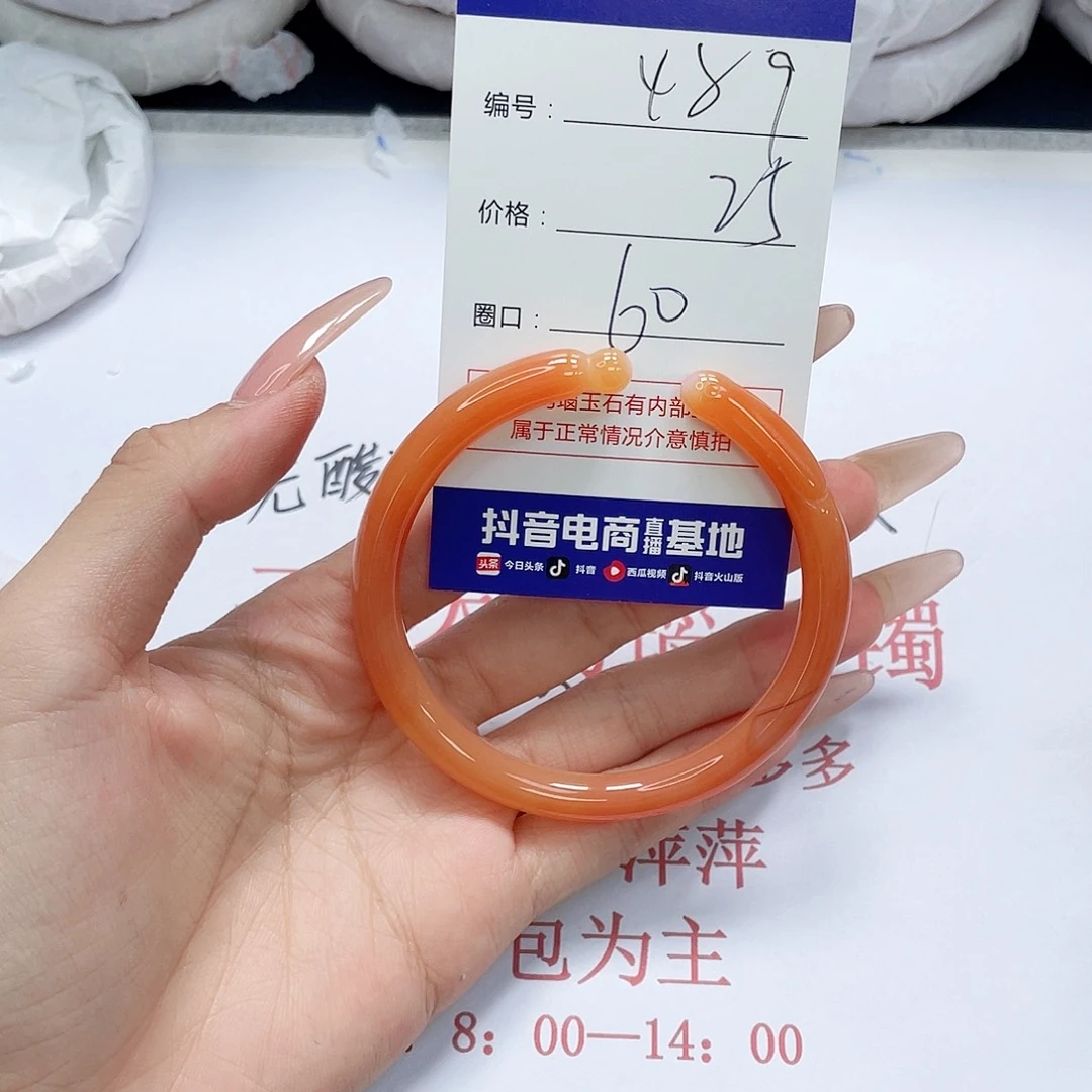 手镯玛瑙/玉髓未镶嵌489