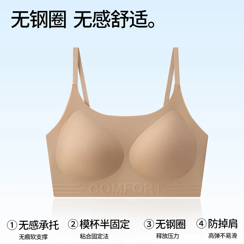 粉底液舒适内衣女聚拢果冻条软支撑文胸运动裸感内衣文胸小胸厚杯