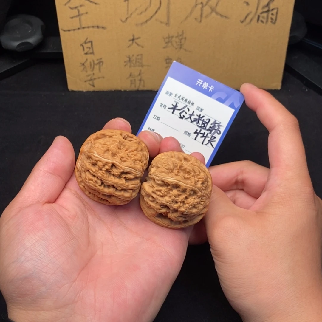 把件文玩核桃平谷大粗筋(44尺寸)