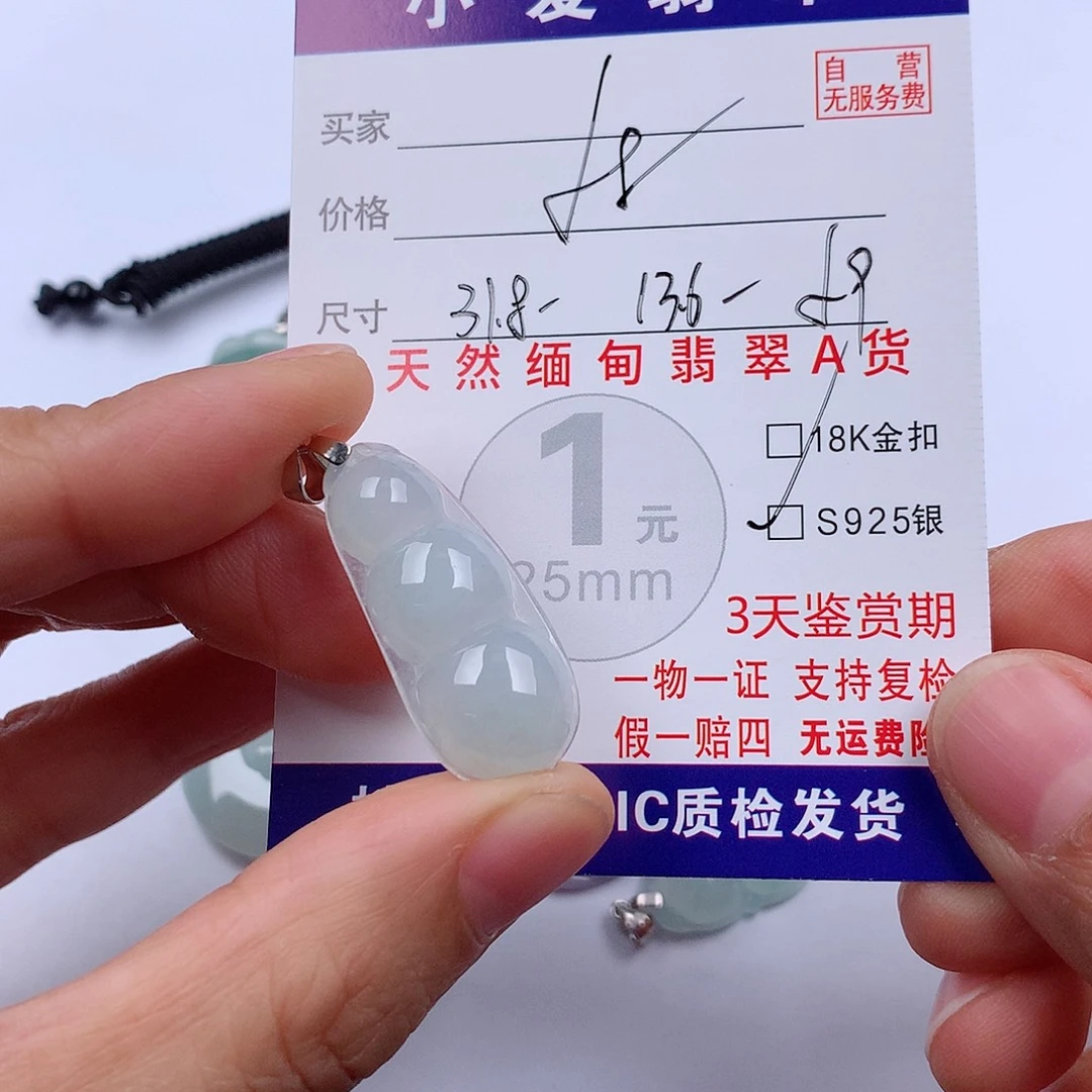 翡翠未镶嵌颈饰挂件