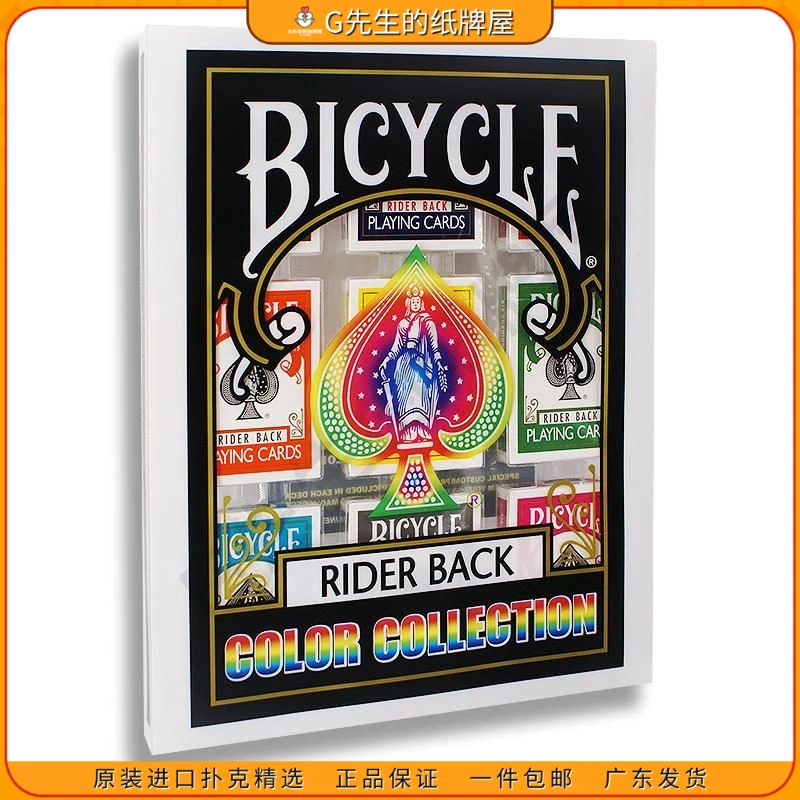 Bicycle Color Collection进口纸牌扑克套装送礼套组9色单车扑克