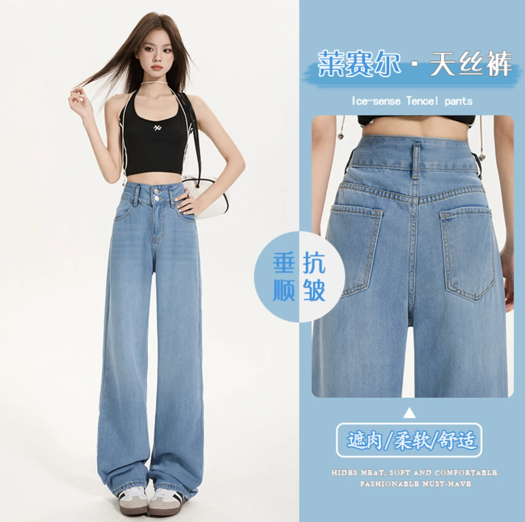 【莱赛尔天丝+运费险】夏薄款小个子梨形显高瘦窄版直筒阔腿天丝裤