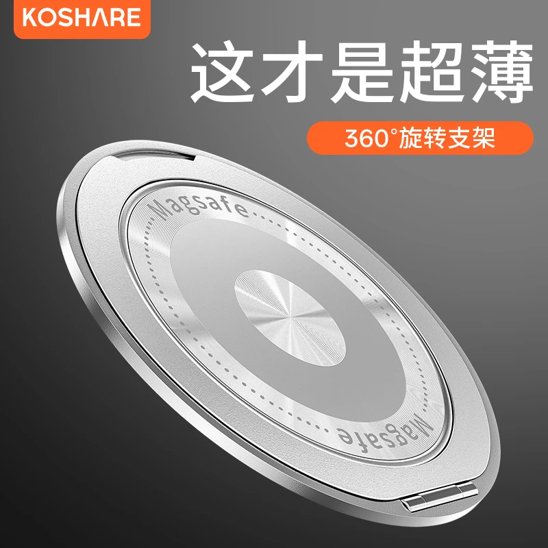 超薄旋转解压便携隐形强劲背贴多功能磁吸手机支架支点自粘指环壳