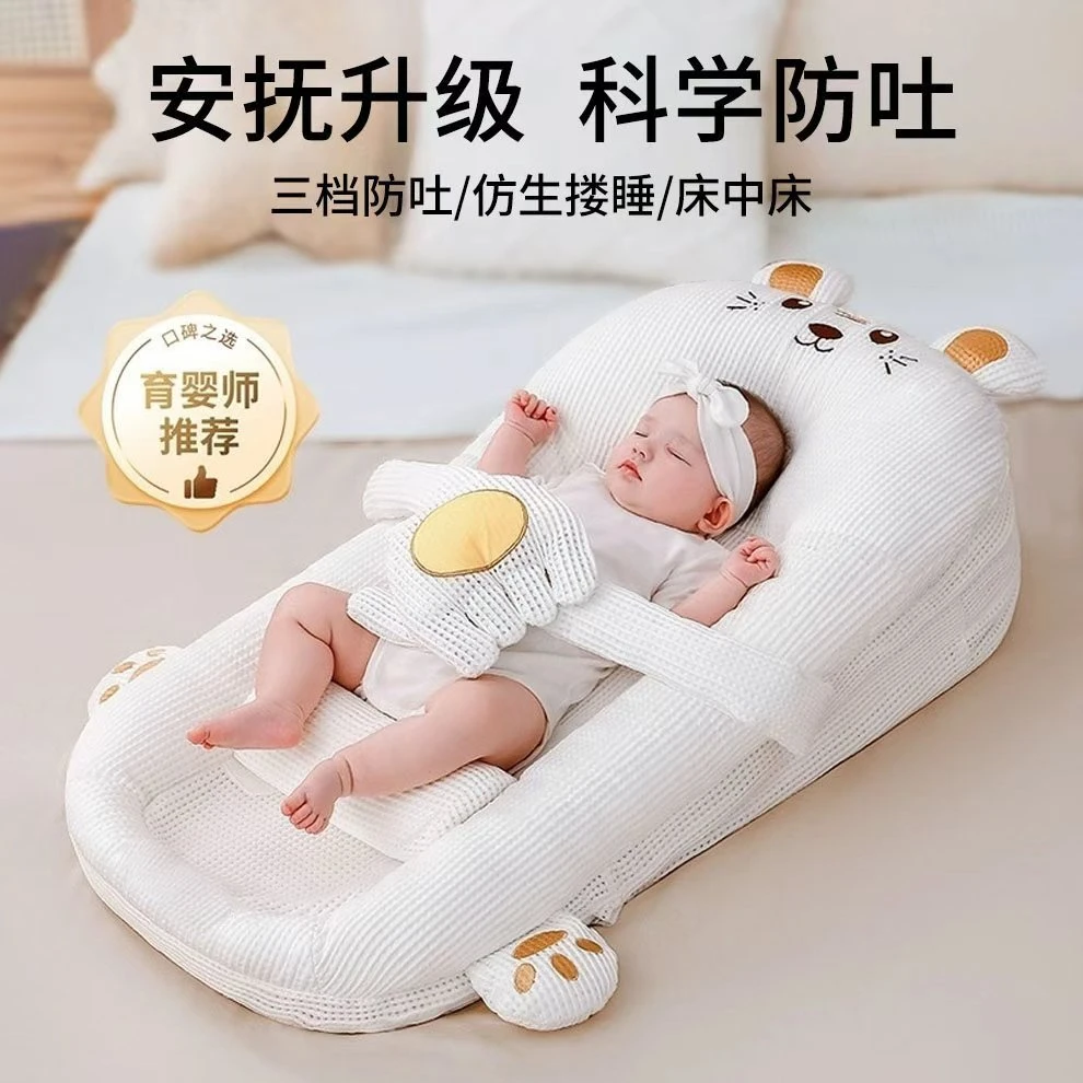 婴儿床中床防吐奶斜坡床防溢呛奶透气枕宝宝躺喂神器新生仿生床