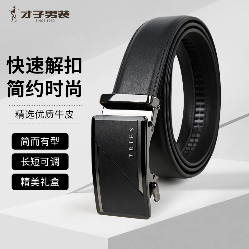 才子男装牛皮自动扣腰带商务百搭皮带