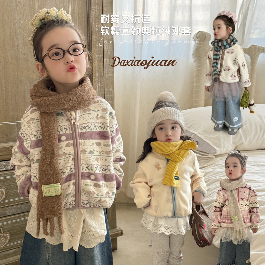 【大小卷】儿童秋款可爱软糯立领奥粒绒男童女童休闲外套-26818