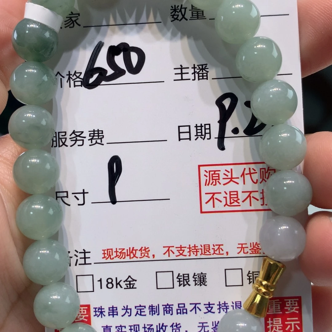 未镶嵌1定制翡翠