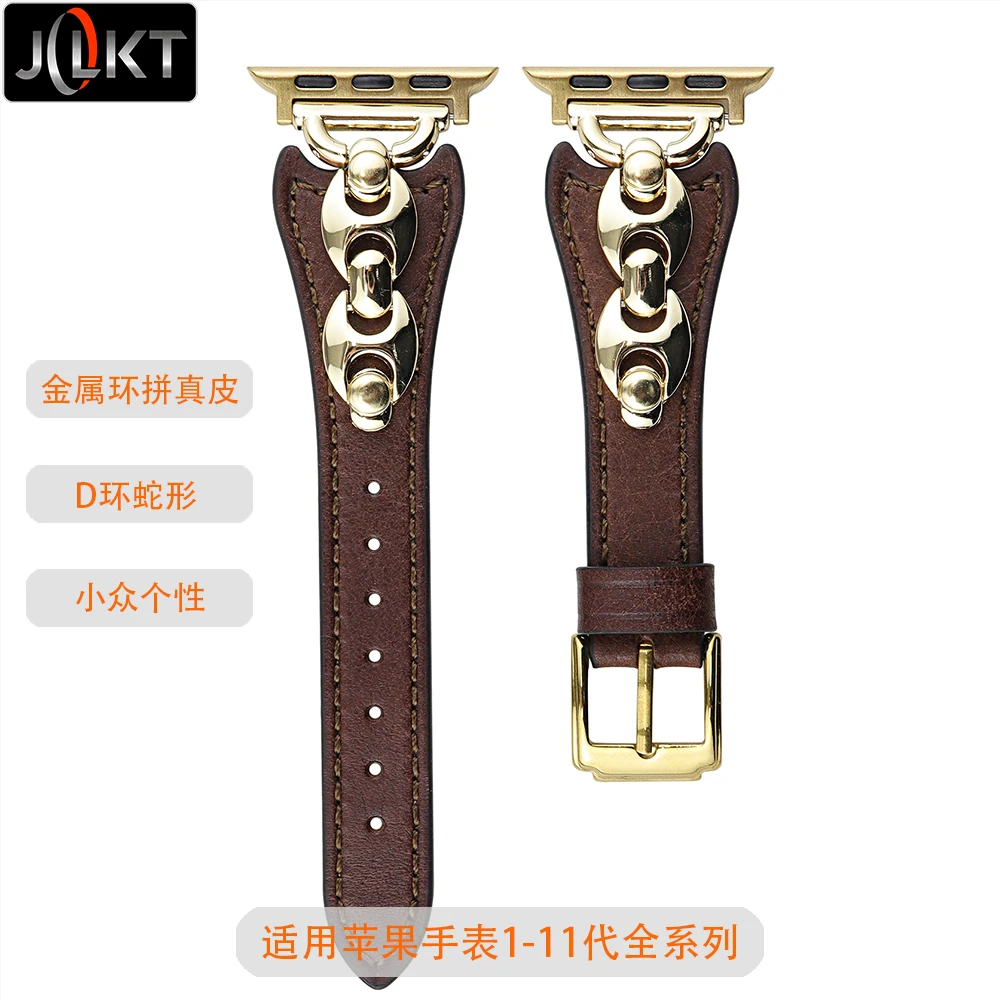 JOLKT适用苹果Ultra3/2真皮表带拼金属s11/10代SE3个性腕带s98765