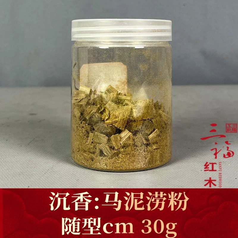 102269 马泥涝粉 沉香