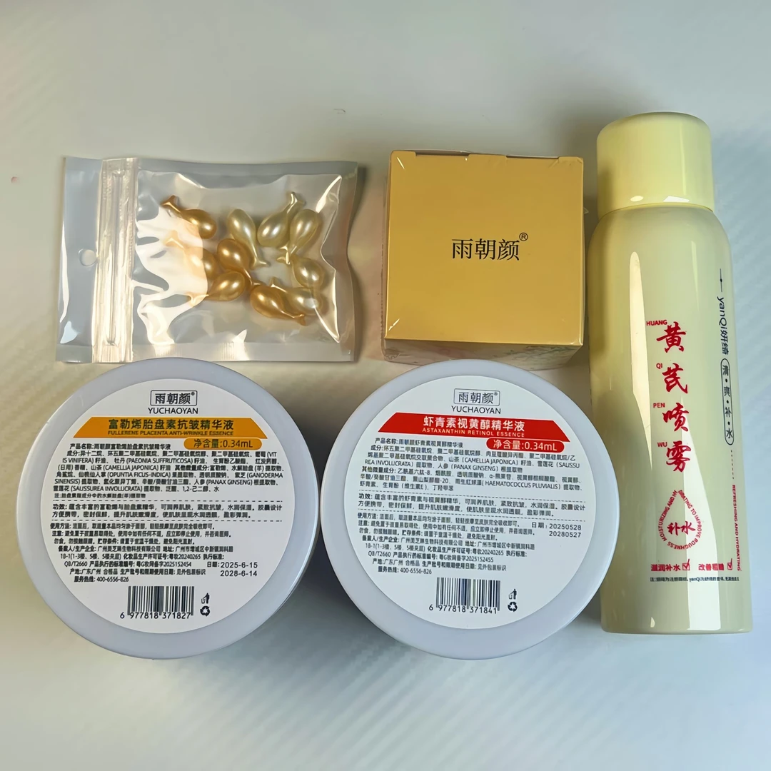 【50岁拍】300颗抗皱紧致+300颗祛黄提亮小鸡腿精华