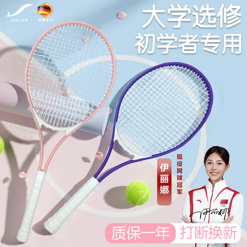 【磨砂款铝合金】网球回弹训练器单人打带线成人固定高弹力网球拍亲