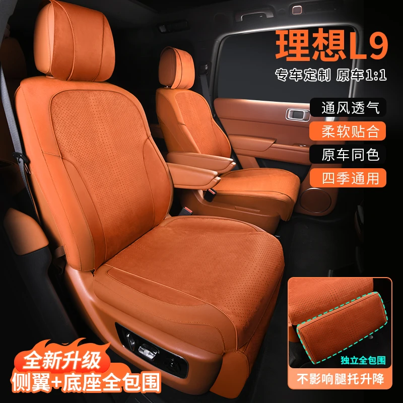 适配于理想L9全车六座四座专车专用定制坐垫