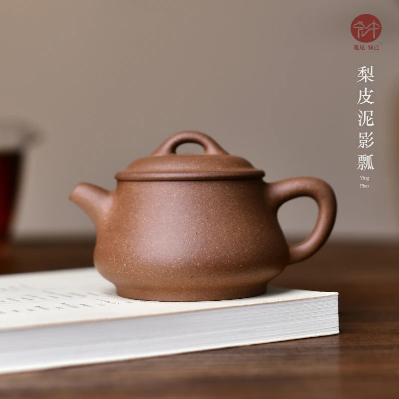 宏中 宜兴纯手工紫砂壶单壶原矿梨皮泥影瓢壶全手工家用泡茶