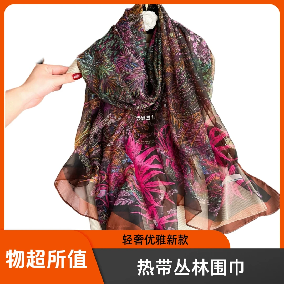【热带丛林】优雅轻奢减龄围巾春秋丝巾高档女士女孩围巾女士丝巾